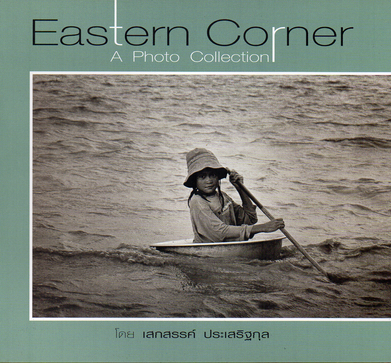 Eastern Corner (Eng)